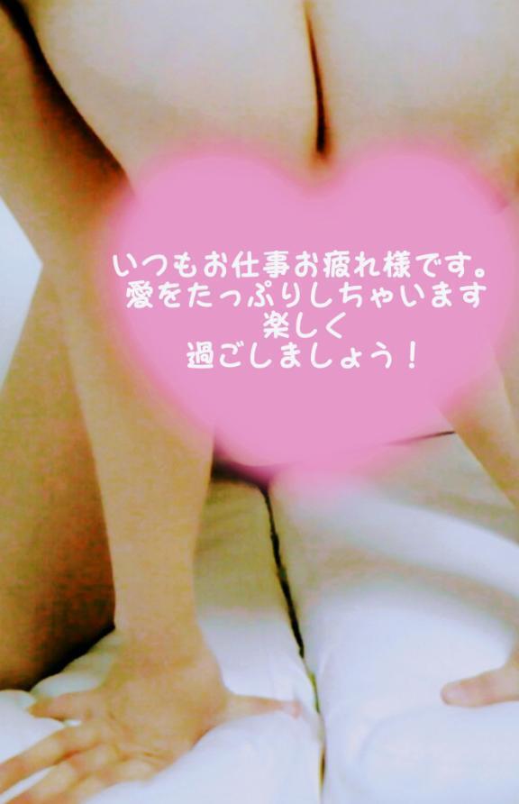 甘い甘い事したいね｜写メ日記｜みずき｜池袋 人妻デリヘル 池袋人妻城