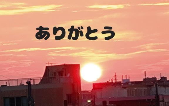 お礼♡♡♡