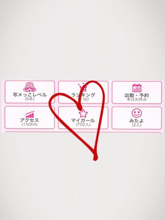 マイガール700人🥰｜写メ日記｜みらん｜池袋 人妻デリヘル 池袋人妻城
