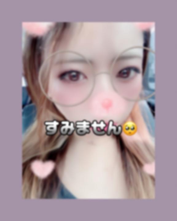 ごめんなさい🥺