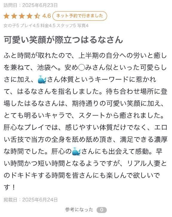【お礼写メ日記】素敵な口コミありがとう6/23♥️