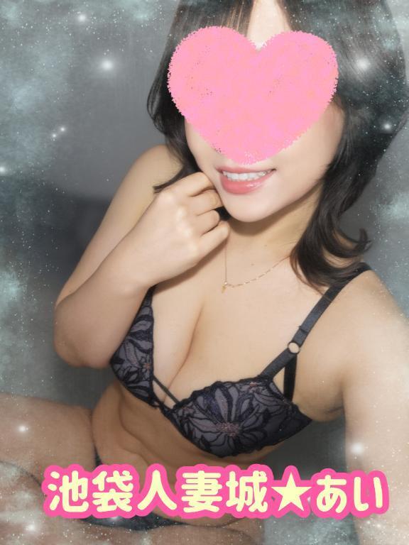 また明日💕｜写メ日記｜あい｜池袋 人妻デリヘル 池袋人妻城