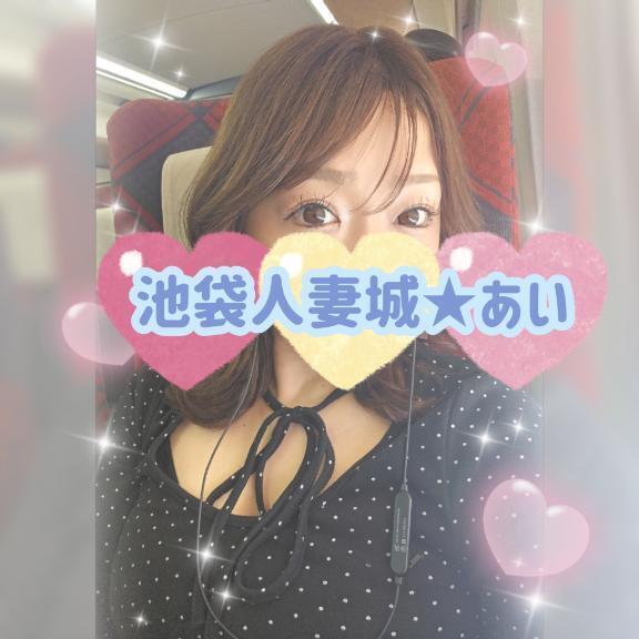 おはよー☀️｜写メ日記｜あい｜池袋 人妻デリヘル 池袋人妻城