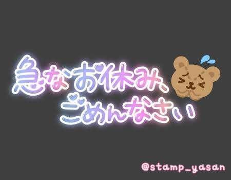 お知らせ｜写メ日記｜もえ｜池袋 人妻デリヘル 池袋人妻城