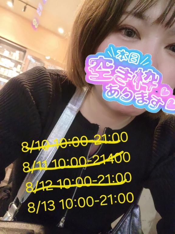 出勤します！