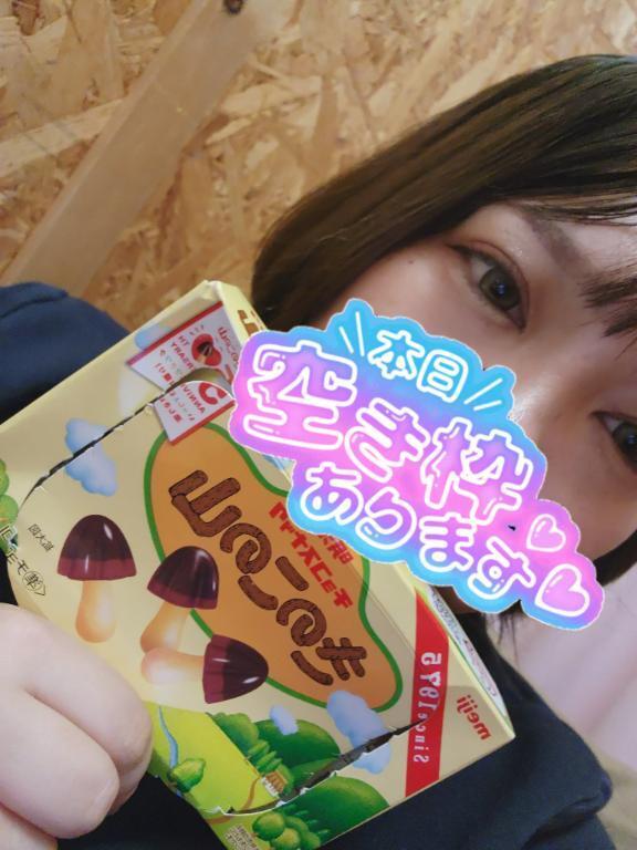 きのこ派｜写メ日記｜すず｜池袋 人妻デリヘル 池袋人妻城