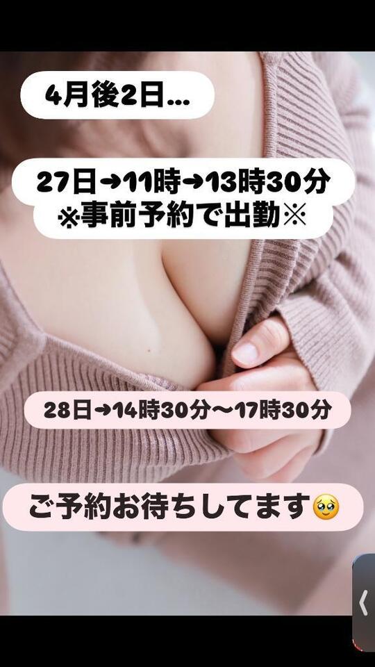 後2日😭🌸事前・当日予約お得🉐｜写メ日記｜みあ｜池袋 人妻デリヘル 池袋人妻城