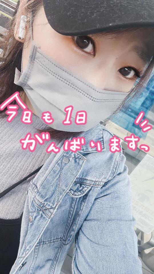 おはよう🥰