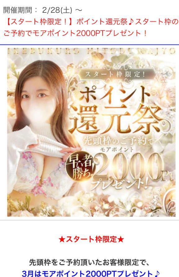 お🉐情報✨️｜写メ日記｜さあや｜池袋 人妻デリヘル 池袋人妻城