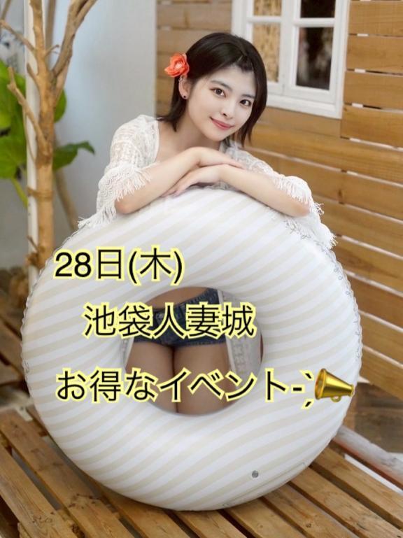 今月の池袋人妻城お得イベントは🎪｜写メ日記｜ひまり｜池袋 人妻デリヘル 池袋人妻城