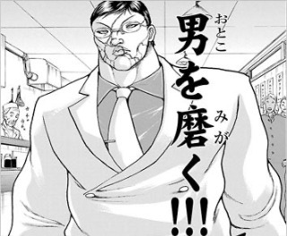 プラダとバキと