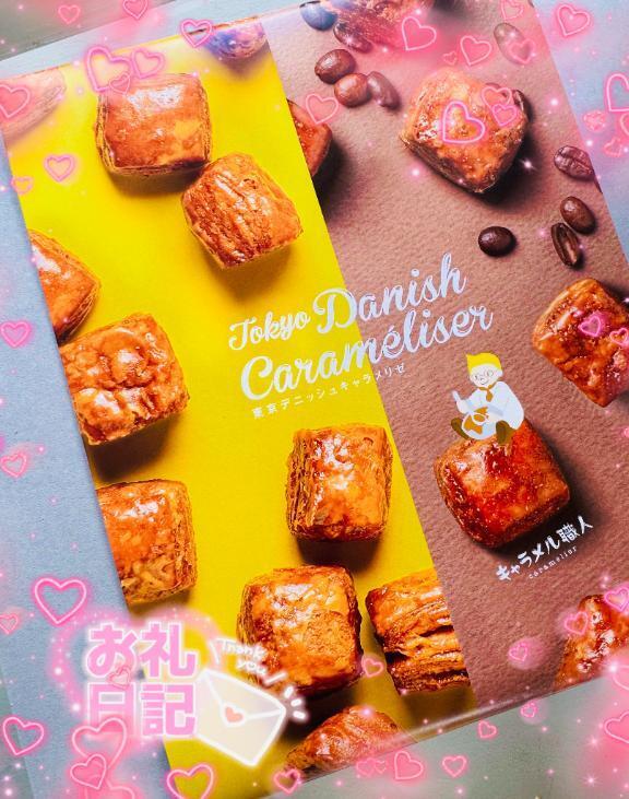 ありがとうございました💖｜写メ日記｜にいな｜池袋 人妻デリヘル 池袋人妻城