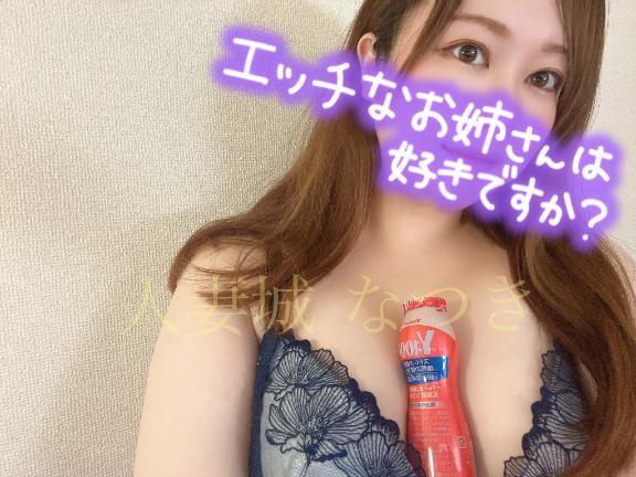 三連休一緒にドキドキしよ？｜写メ日記｜なつき｜池袋 人妻デリヘル 池袋人妻城