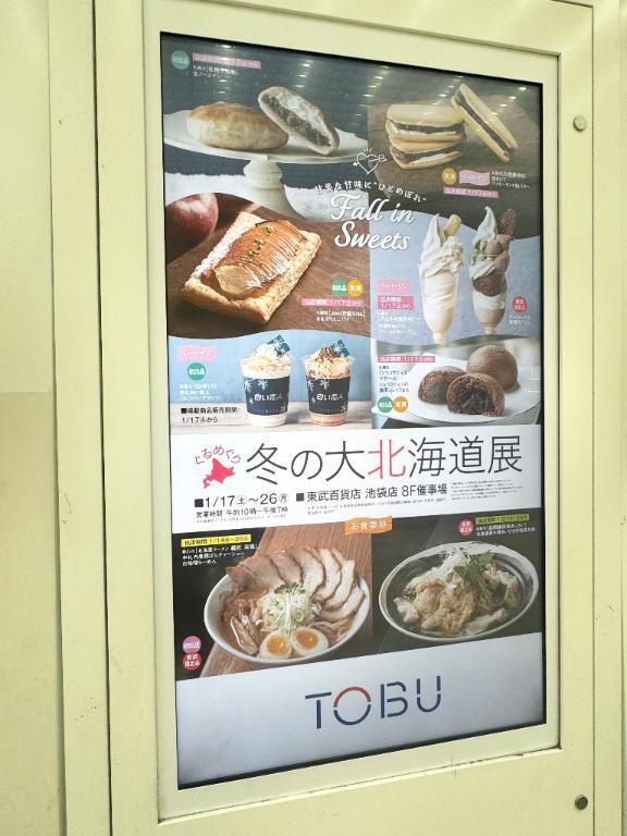 物産展🐟｜写メ日記｜なるみ｜池袋 人妻デリヘル 池袋人妻城