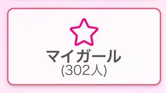 ありがとうございます！！｜写メ日記｜まなみ｜池袋 人妻デリヘル 池袋人妻城