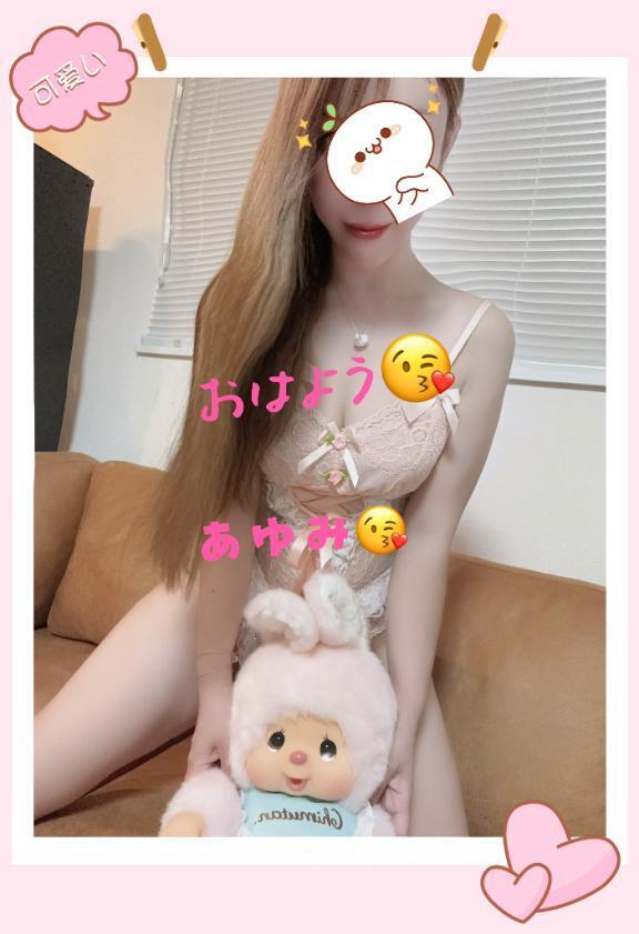 ♥️💫明日のお誘いお待ちしております♥️💫｜写メ日記｜あゆみ｜池袋 人妻デリヘル 池袋人妻城