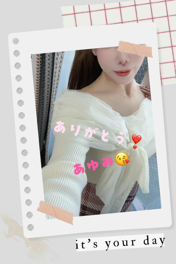 本日満員御礼ご予約ありがとうございます💕｜写メ日記｜あゆみ｜池袋 人妻デリヘル 池袋人妻城