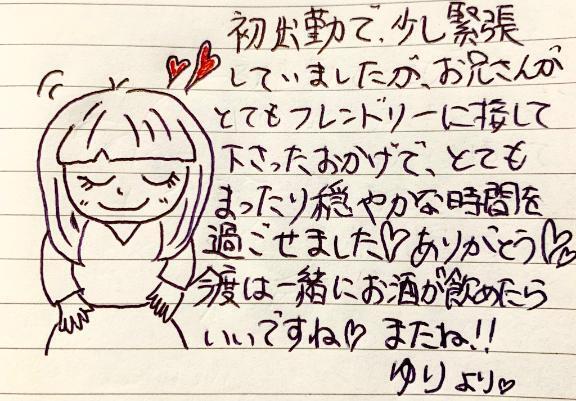 Wさんへ💌｜写メ日記｜ゆり｜池袋 人妻デリヘル 池袋人妻城