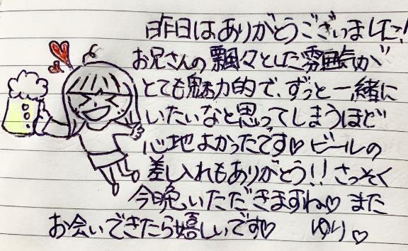 Tさんへ💌｜写メ日記｜ゆり｜池袋 人妻デリヘル 池袋人妻城
