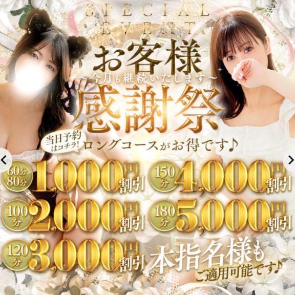 当日割‼️｜写メ日記｜つばき｜池袋 人妻デリヘル 池袋人妻城