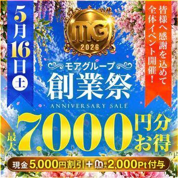 特大イベントのお知らせ✨｜写メ日記｜あまね｜池袋 人妻デリヘル 池袋人妻城