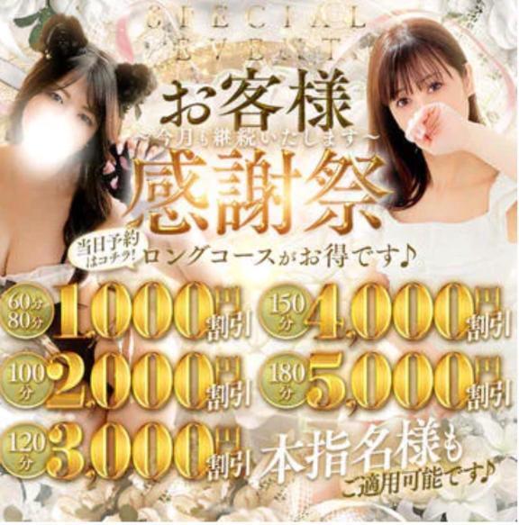 当日予約のお得情報🉐✨｜写メ日記｜あまね｜池袋 人妻デリヘル 池袋人妻城