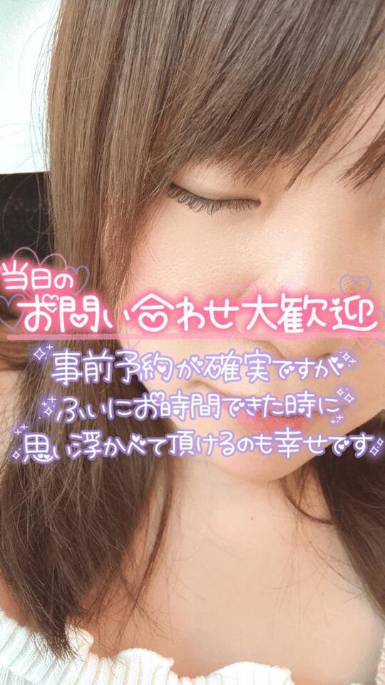 事前予約ありがとう〜😌