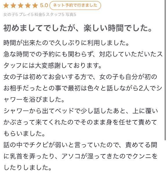 またまたるるの口コミ…｜写メ日記｜るる｜池袋 人妻デリヘル 池袋人妻城
