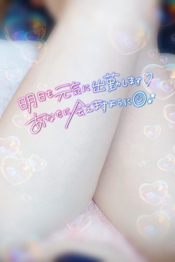 明日待ってます❣️｜写メ日記｜ふうか｜池袋 人妻デリヘル 池袋人妻城