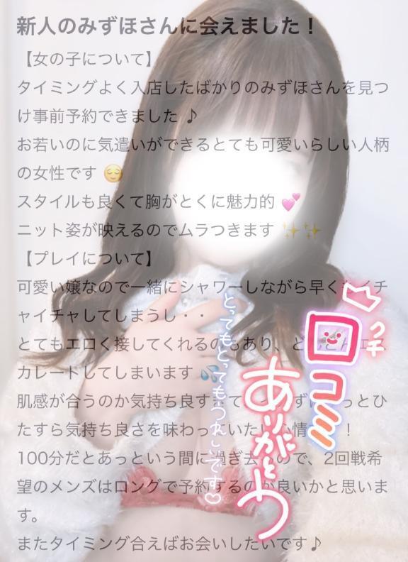 【お礼写メ日記】｜写メ日記｜みずほ｜池袋 人妻デリヘル 池袋人妻城