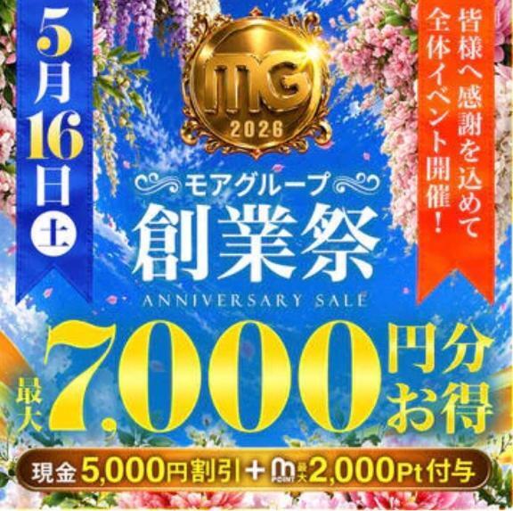 創業祭は明日だよ💕｜写メ日記｜とわ｜池袋 人妻デリヘル 池袋人妻城