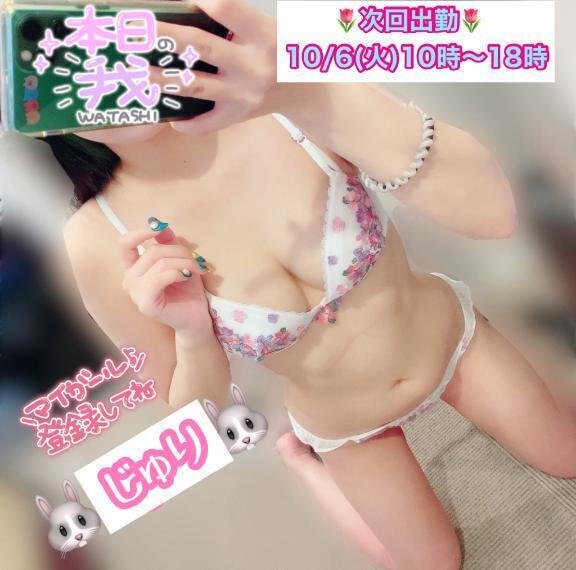 次回10/6🐰🪄｜写メ日記｜じゅり｜池袋 人妻デリヘル 池袋人妻城