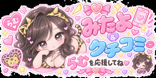 むちむち好きなお兄さん、いますか？🫣💋｜写メ日記｜らむ｜池袋 人妻デリヘル 池袋人妻城