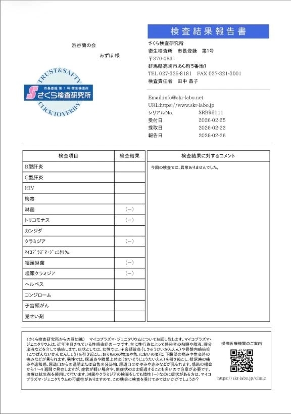 ダイジョブマン💪｜写メ日記｜みずほ｜渋谷 人妻デリヘル 渋谷　蘭の会