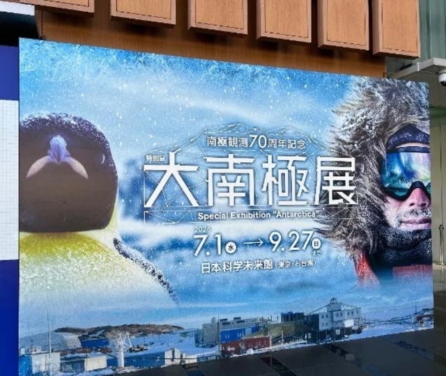 大南極展🧊🐧｜写メ日記｜みずほ｜渋谷 人妻デリヘル 渋谷　蘭の会