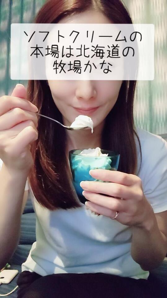 北海道がヤバイ｜写メ日記｜エレナ｜渋谷 人妻デリヘル 渋谷　蘭の会