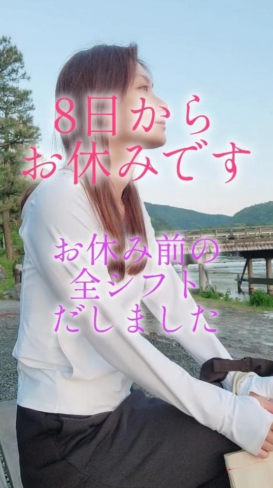 お休み前の全シフト｜写メ日記｜エレナ｜渋谷 人妻デリヘル 渋谷　蘭の会