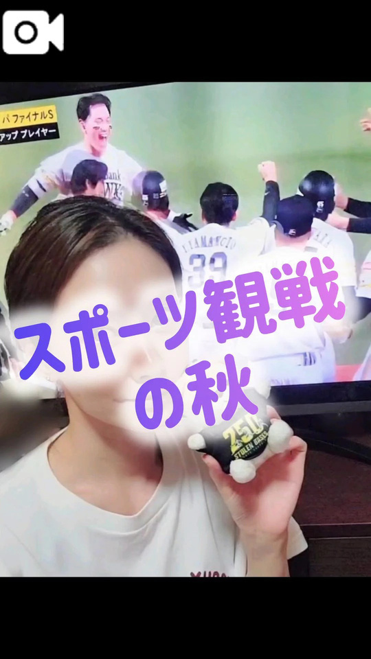 24日から日本シリーズ