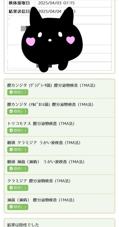 定期検査｜写メ日記｜しおり｜渋谷 人妻デリヘル 渋谷　蘭の会