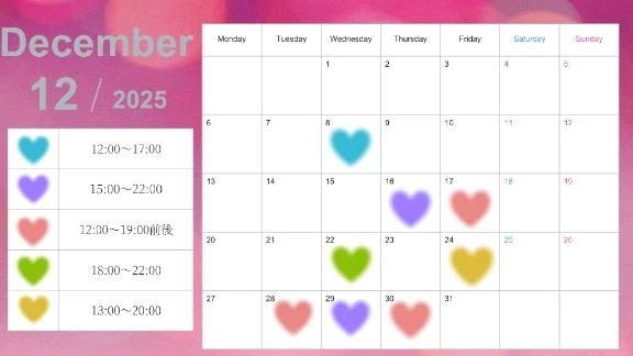 12月｜写メ日記｜みいな｜渋谷 人妻デリヘル 渋谷　蘭の会