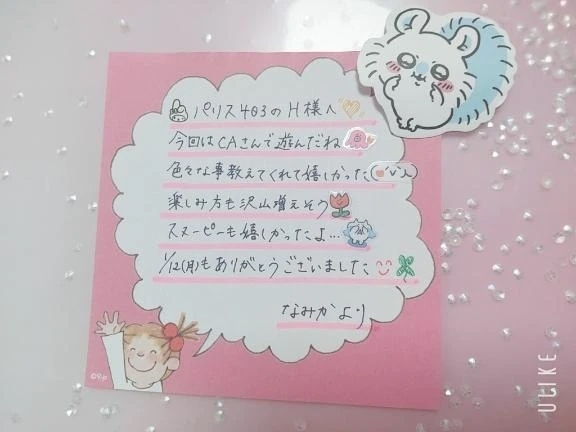 ✨パリス403のH様へ✨｜写メ日記｜なみか｜渋谷 人妻デリヘル 渋谷　蘭の会