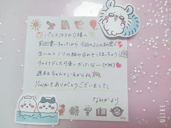 ✨パリス103のO様へ✨｜写メ日記｜なみか｜渋谷 人妻デリヘル 渋谷　蘭の会