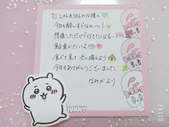 ✨LALA306のN様へ✨｜写メ日記｜なみか｜渋谷 人妻デリヘル 渋谷　蘭の会