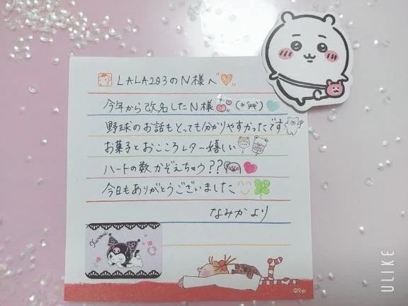 ✨LALA203のN様へ✨｜写メ日記｜なみか｜渋谷 人妻デリヘル 渋谷　蘭の会