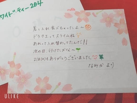 ✨ホワイトシティー204のO様へ✨｜写メ日記｜なみか｜渋谷 人妻デリヘル 渋谷　蘭の会