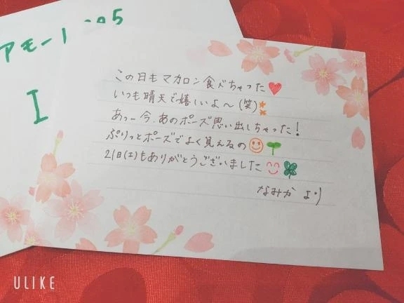 ✨アモーレ205・I様✨｜写メ日記｜なみか｜渋谷 人妻デリヘル 渋谷　蘭の会