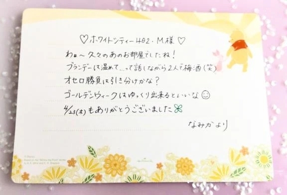 人妻なみかの日常【お礼日記再開☘️】