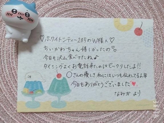 ✨️ホワイトシティー205のW様へ✨️｜写メ日記｜なみか｜渋谷 人妻デリヘル 渋谷　蘭の会
