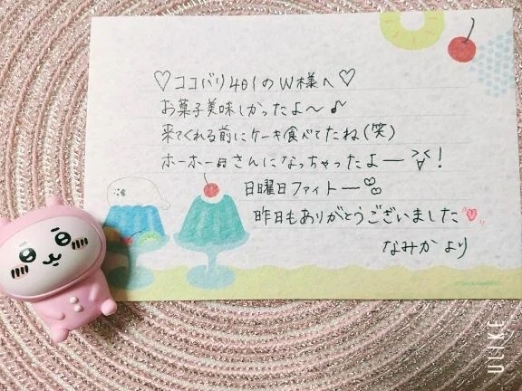 ✨️ココバリ401のW様へ✨️｜写メ日記｜なみか｜渋谷 人妻デリヘル 渋谷　蘭の会