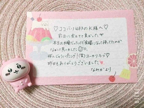 ✨️ココバリ403のK様へ✨️｜写メ日記｜なみか｜渋谷 人妻デリヘル 渋谷　蘭の会